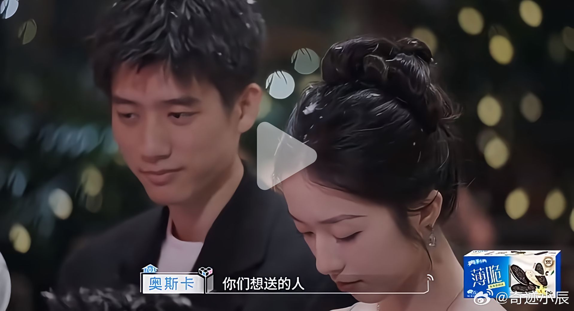 女人的第六感，她至少这里还是对卡子哥有意思的…无奈失落的低头了…翁青雅 ‖心动的