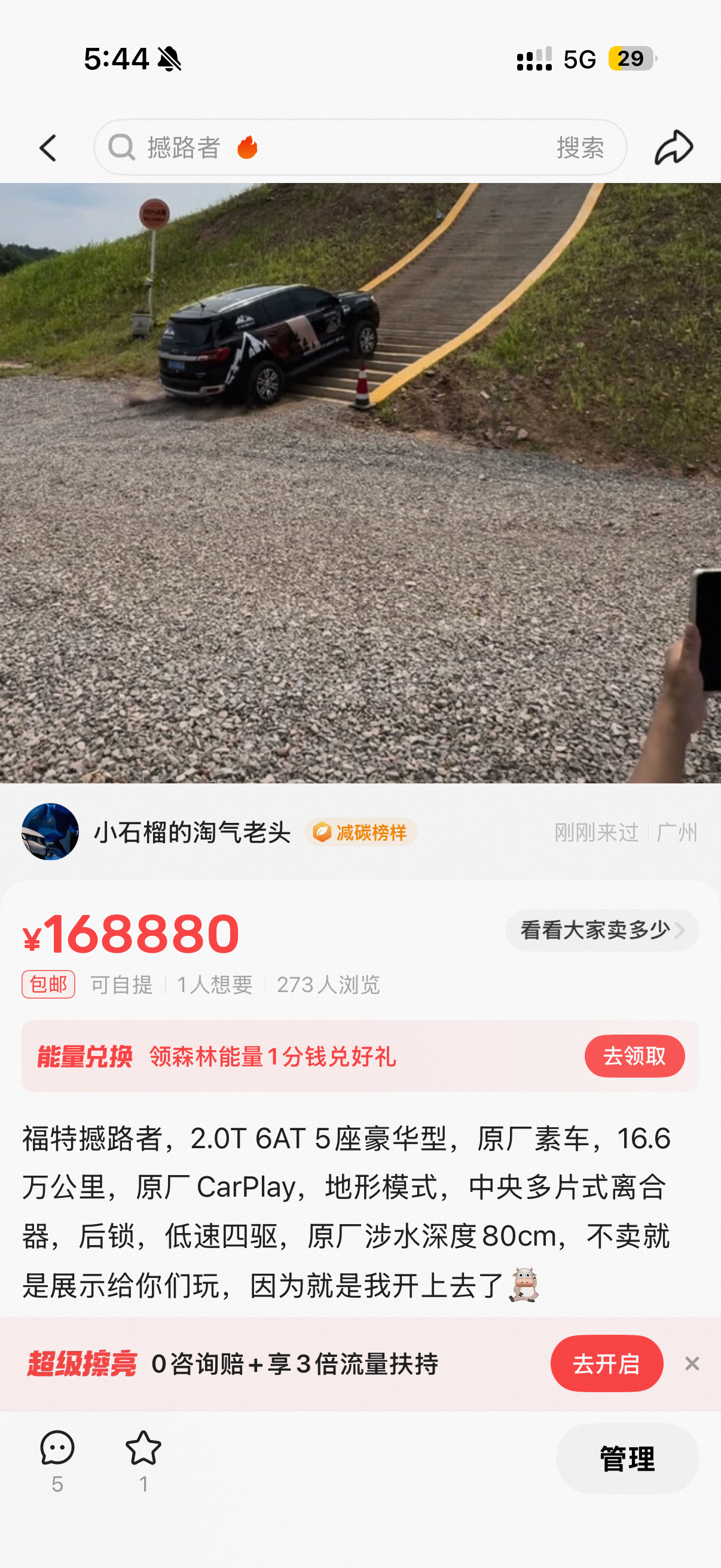 别的不说，我在福特车友圈肯定一举出圈了