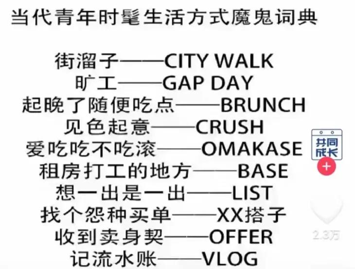 会变洋气嘛？