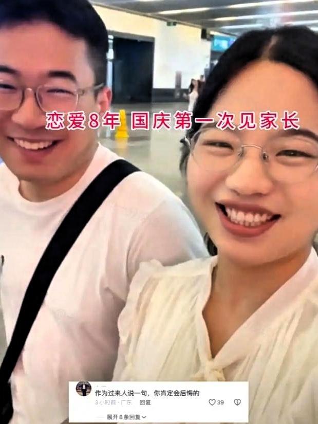 杭州一女子和男友谈了八年恋爱，感情一直很好，趁着长假，女子和男友决定回河南老家见