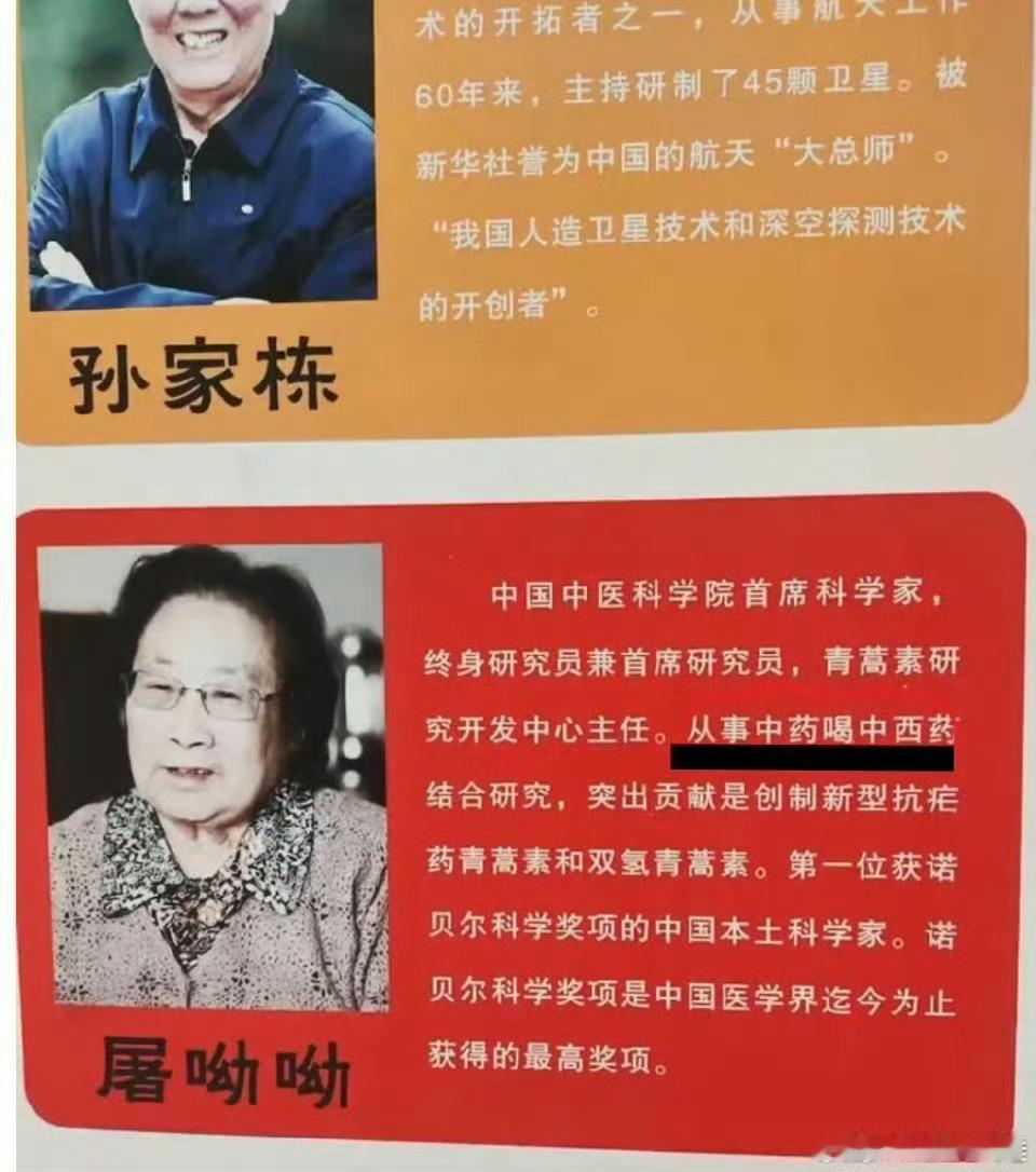 三原 历史文化名城三原县的公园里，是谁把中国药学家、首位获科学类诺贝尔奖的中国人