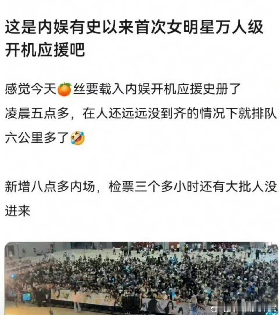 鞠婧祎来战开机应援秒变大型粉丝见面会这人气太牛🐮了[爱慕][爱慕] ​​​
