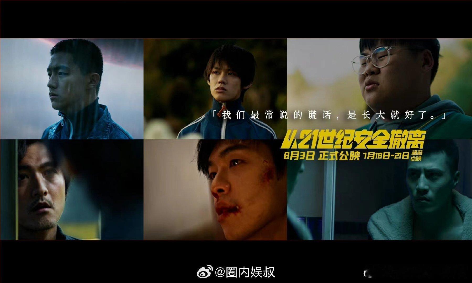#郭帆说21世纪是中国电影的彩蛋#郭帆真的是有点厉害在身上的，而且这部作品也是让