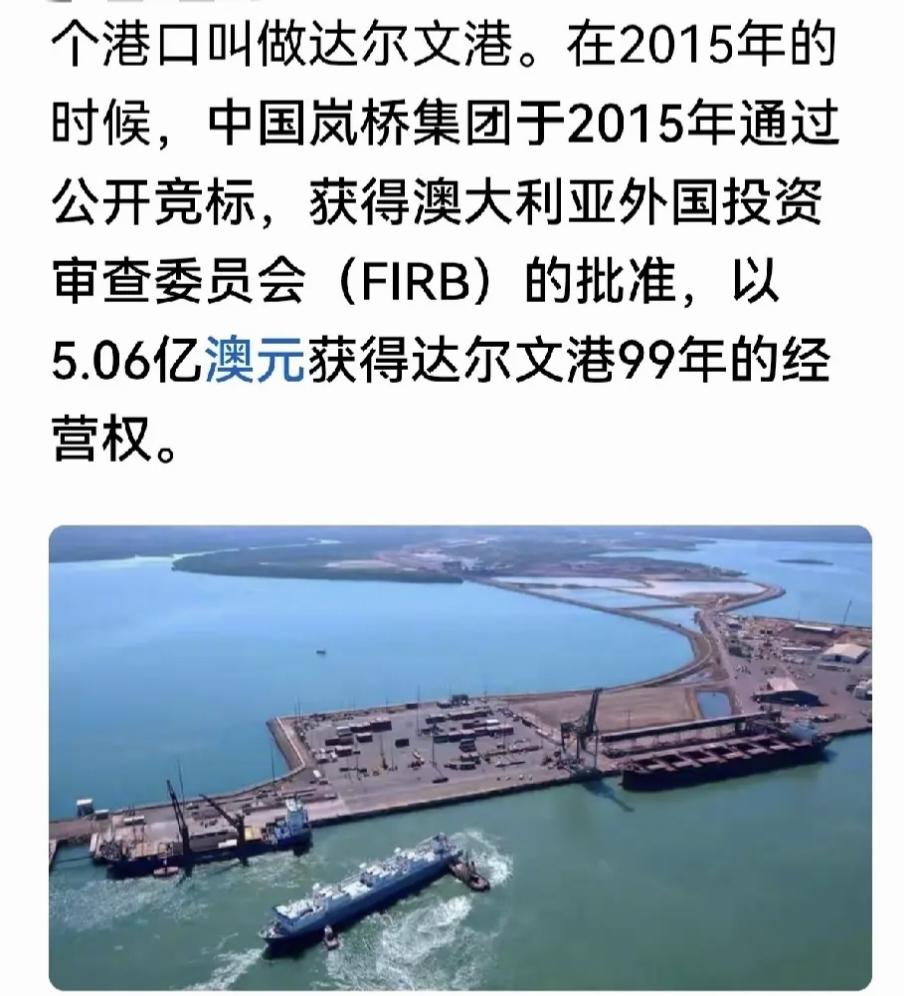 澳大利亚执意要收回中企合法运营的达尔文港，将商业合作政治化，无视契约精神，肆意侵