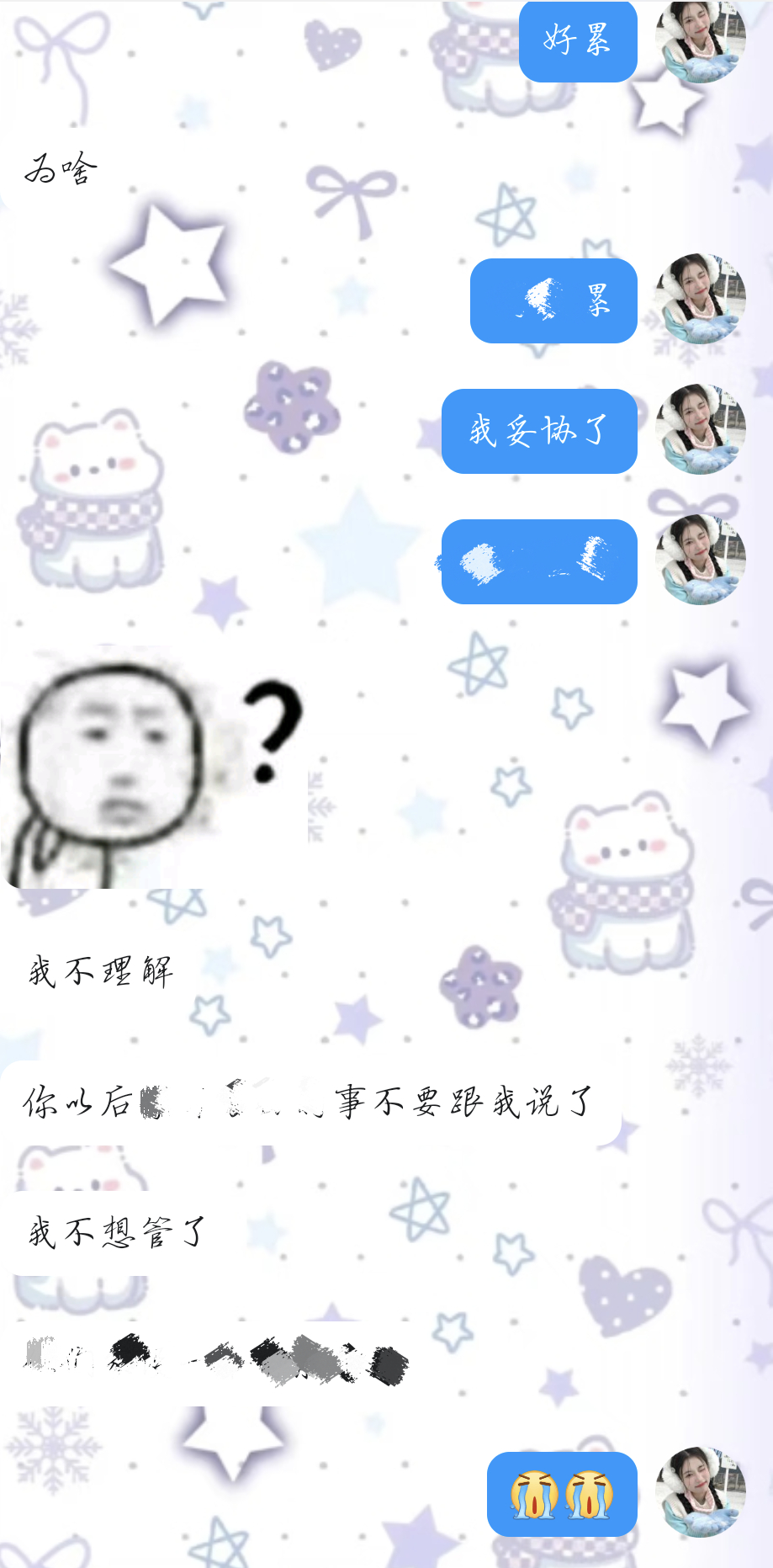 ε=(´ο｀*)))唉