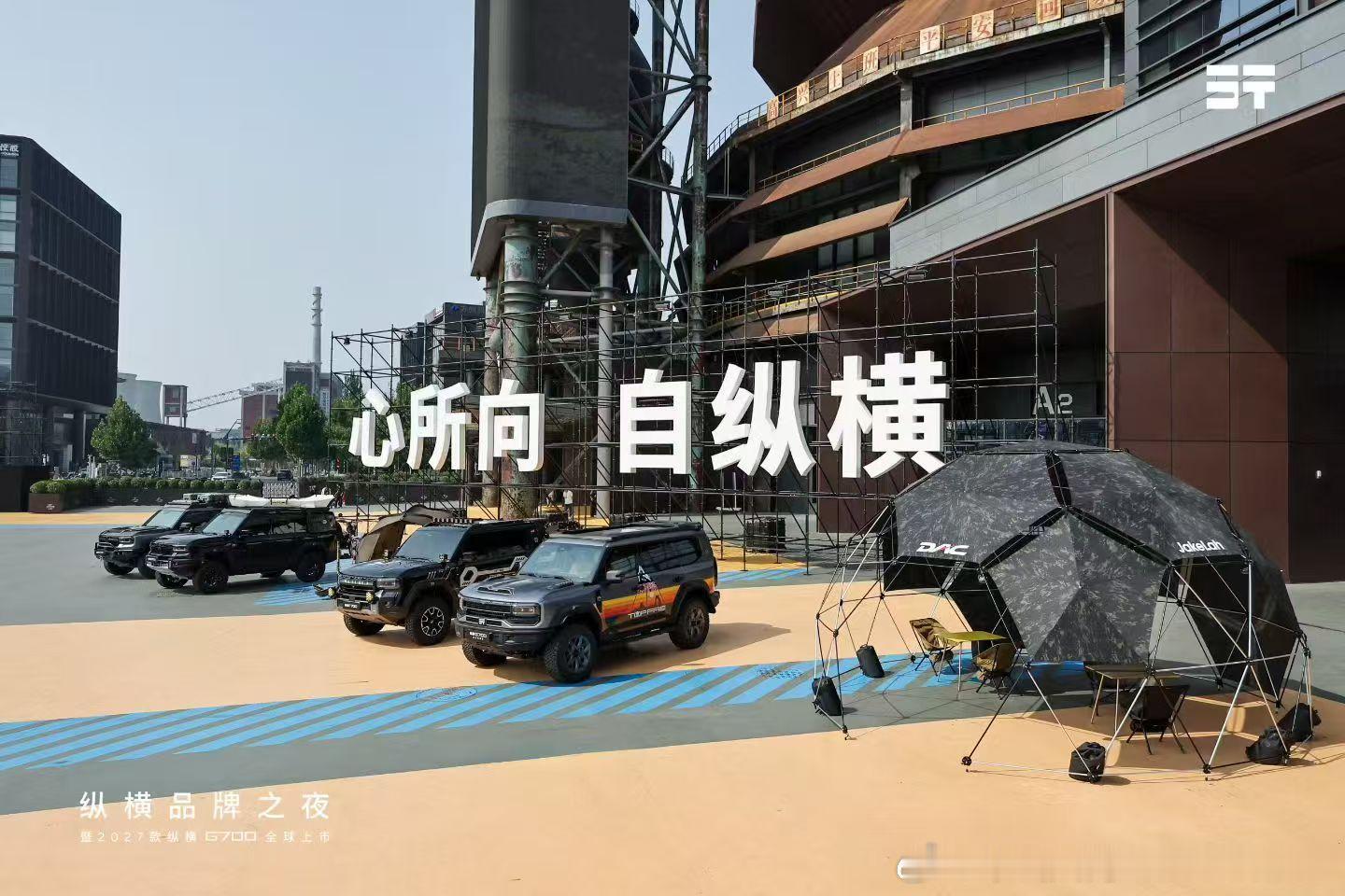 【纵横G700五款车型限时权益价30.49万元起】9月29日，纵横G700全球上