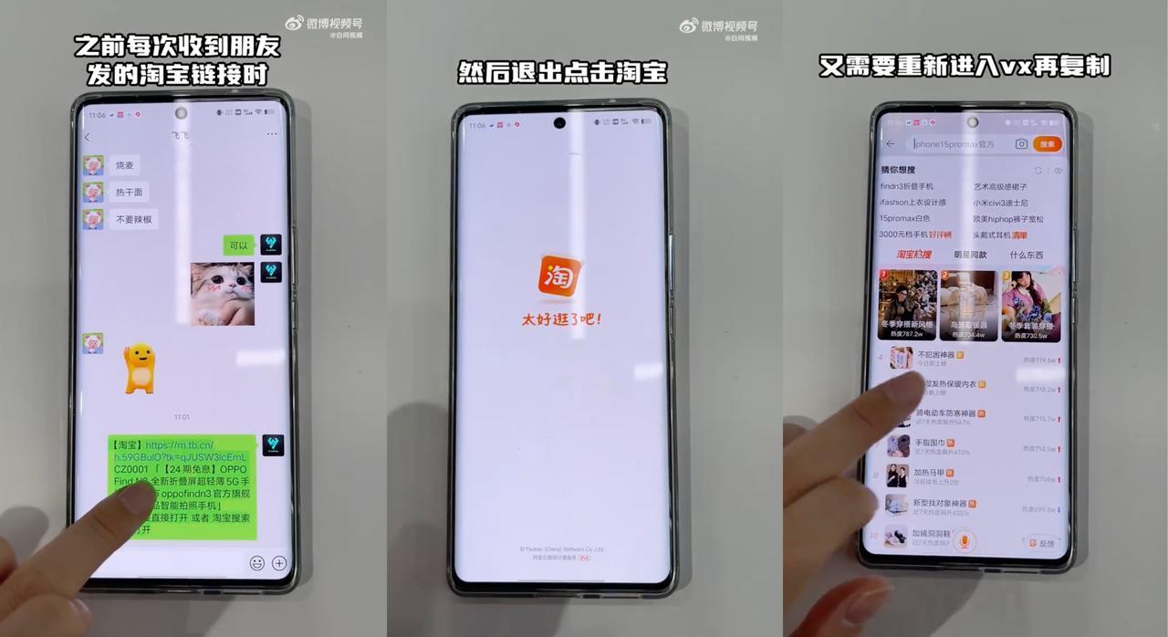 啥时候微信才能一键跳转某宝功能？每次收到好友分享的某宝链接，都要一个个手动复制，