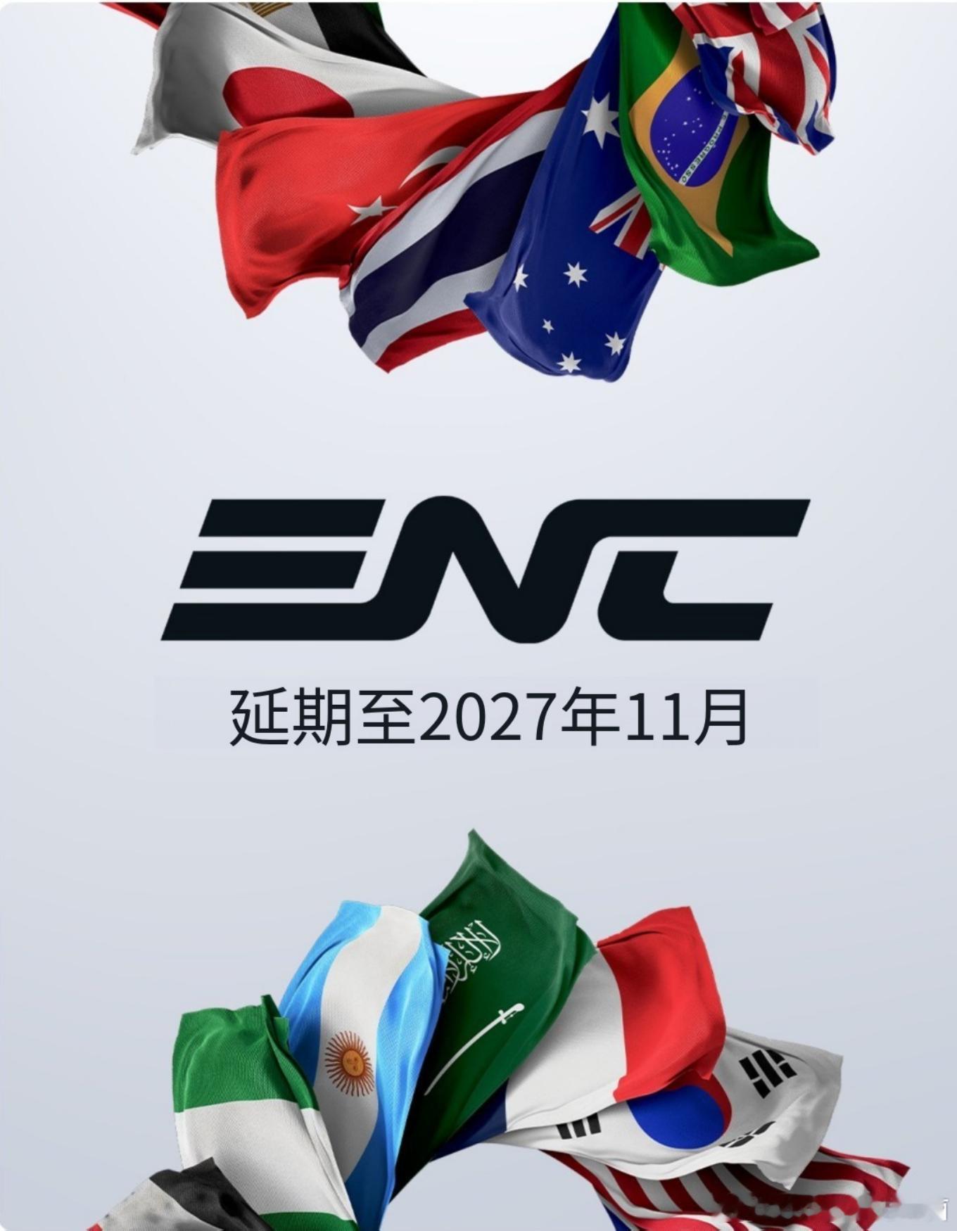 哎，怎么电竞世界杯还延期了呀？有谁知道是啥问题吗？电竞世界杯延期至2027年