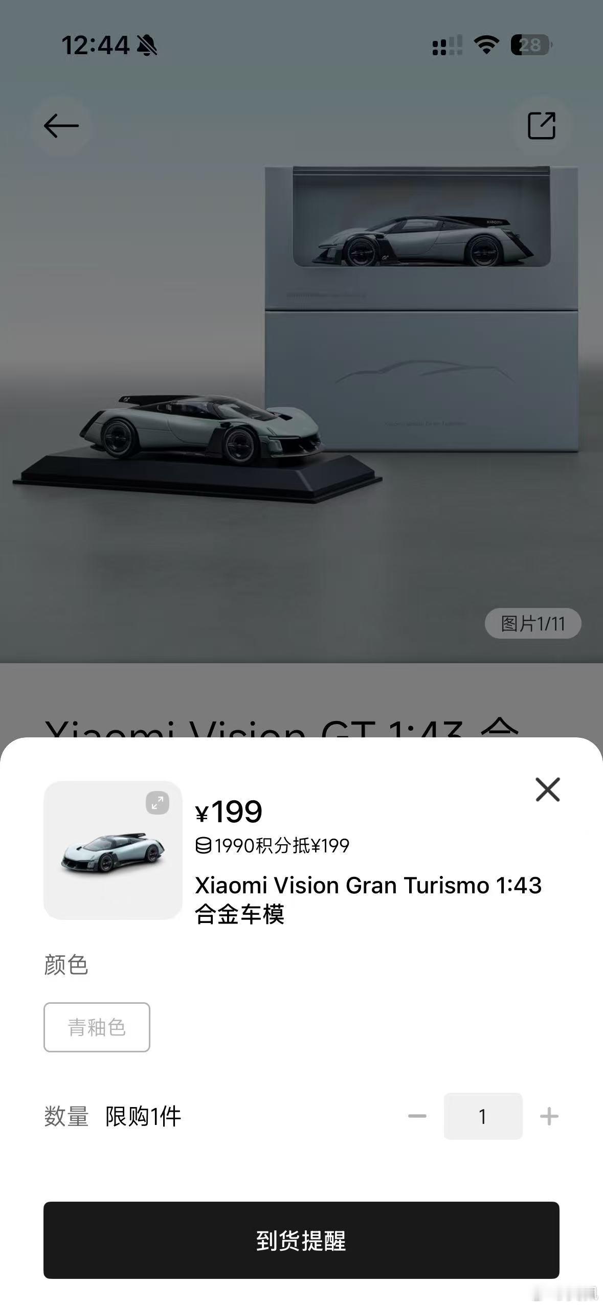 放心，小米Vision GT车模型早卖完了小米YU7GT北京车展明星生图小米新S
