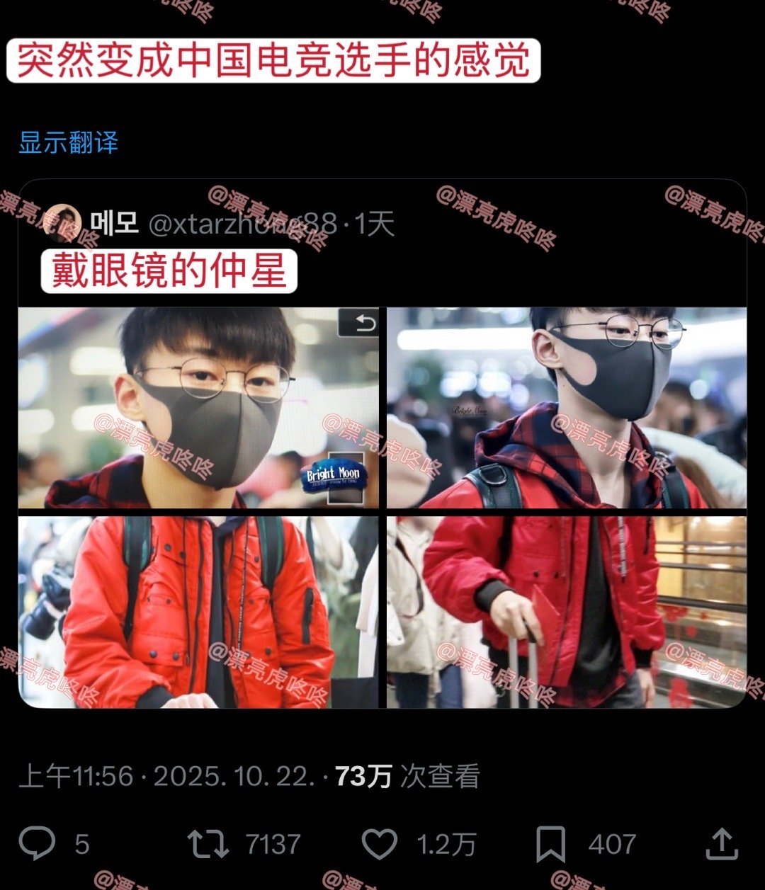 【twi】推热转🔥电竞选手般的贺仲星饭拍 ​​​