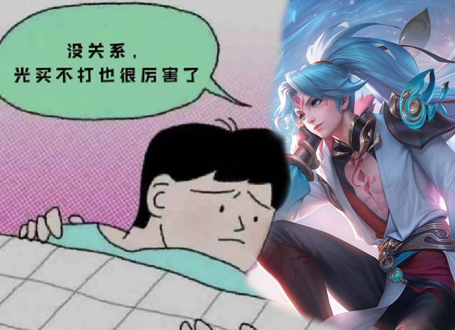 没~关~系~ 你已经很厉害了！！#王者荣耀# #游戏233# ​​​