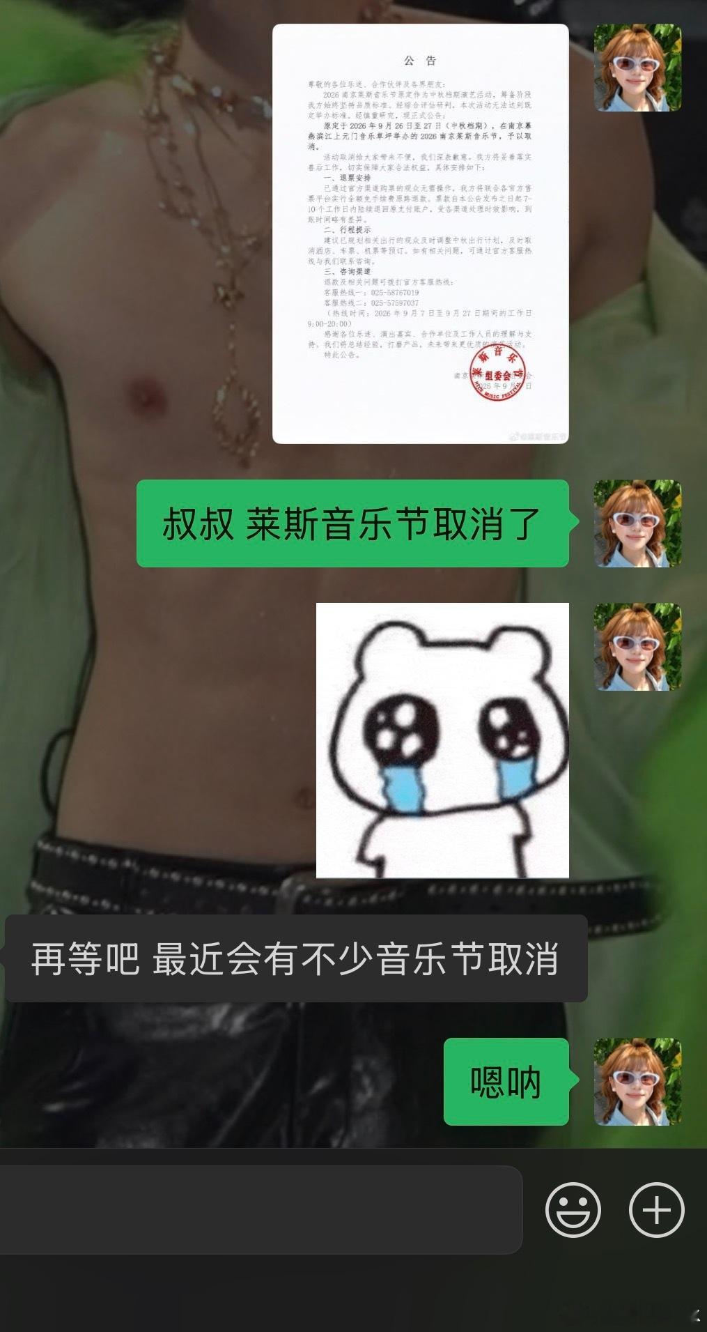 我心都碎了 ​​​