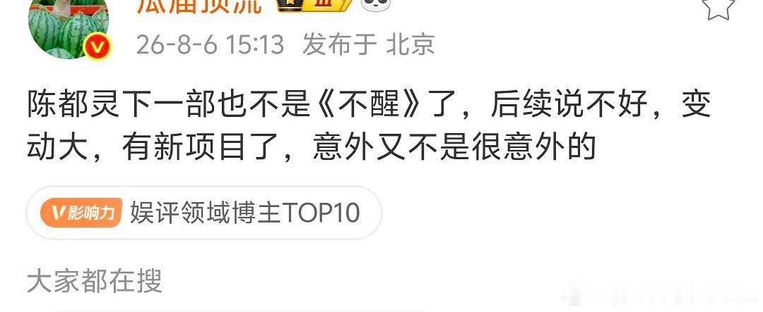不醒全体换人，还能开得起来吗 