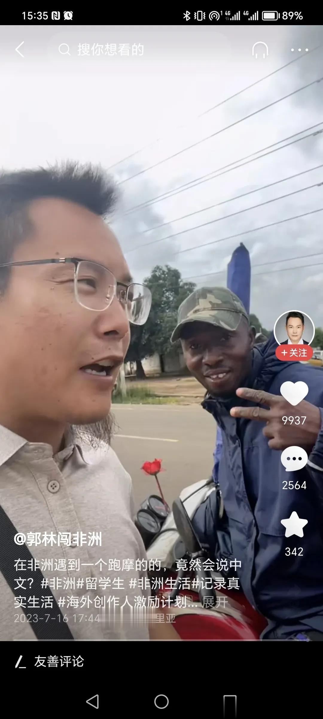 非洲在厦门大学的留学生，回国后竟然从事摩的工作，打了谁的脸？

今天刷视频，刷到