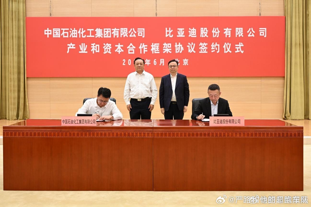 当传统巨头中国石化，向新能源领头羊比亚迪敞开万座加能站的大门，比亚迪携手中国石化