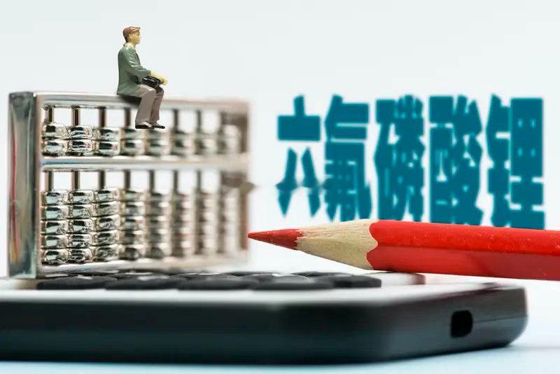 多氟多为何强多氟多近期表现强势，核心驱动力来自六氟磷酸锂（LiPF₆）价格反弹、