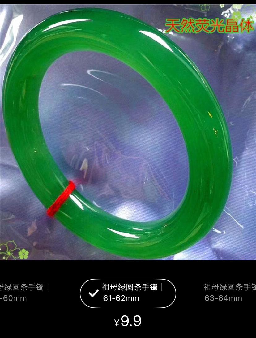 这种9块9一条的绿镯子跟要价上百万的，佩戴时对身体的影响有什么不同？