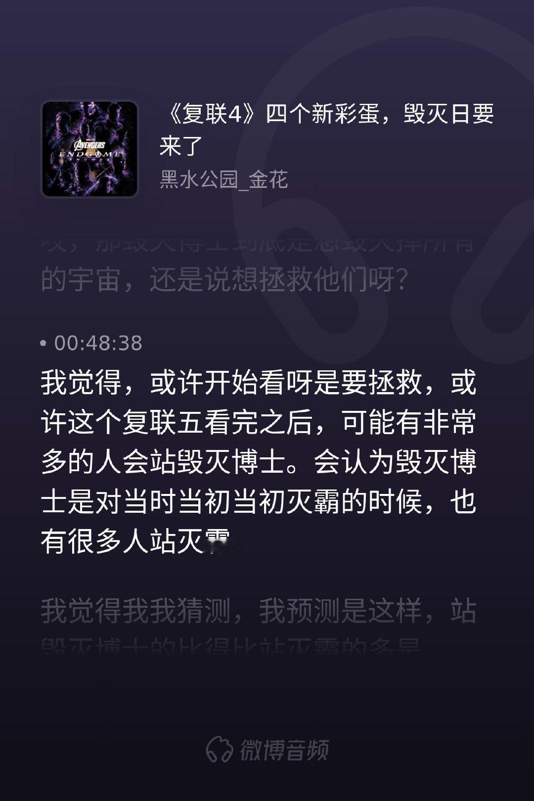 复联5彩蛋信息量爆炸，直接引出漫威最复杂的反派——毁灭博士。大家真觉得他只是个想