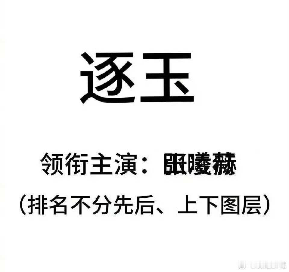 这个番位，不会有争议 