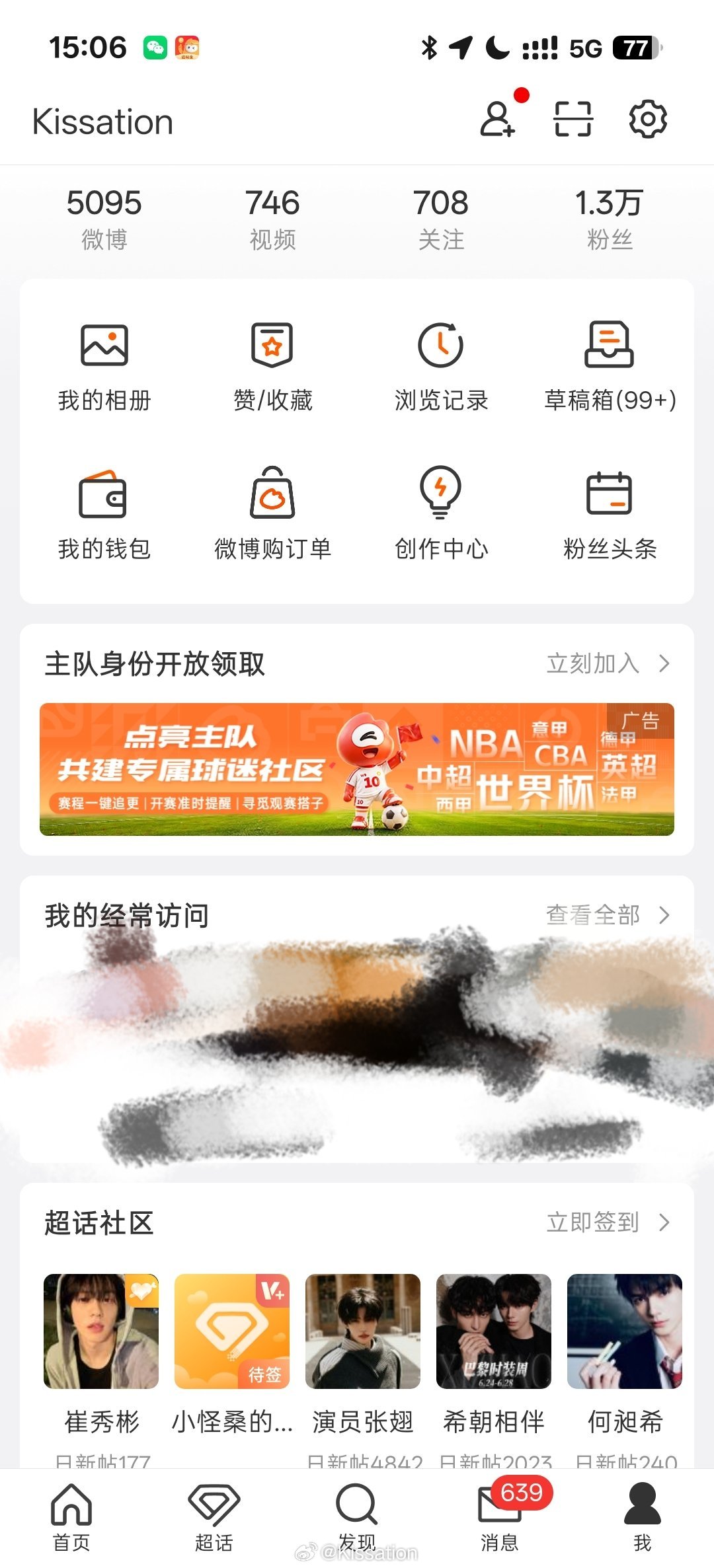 ？主页的阅读量呢 总不能因为我蹭得少就不给我展示了吧 