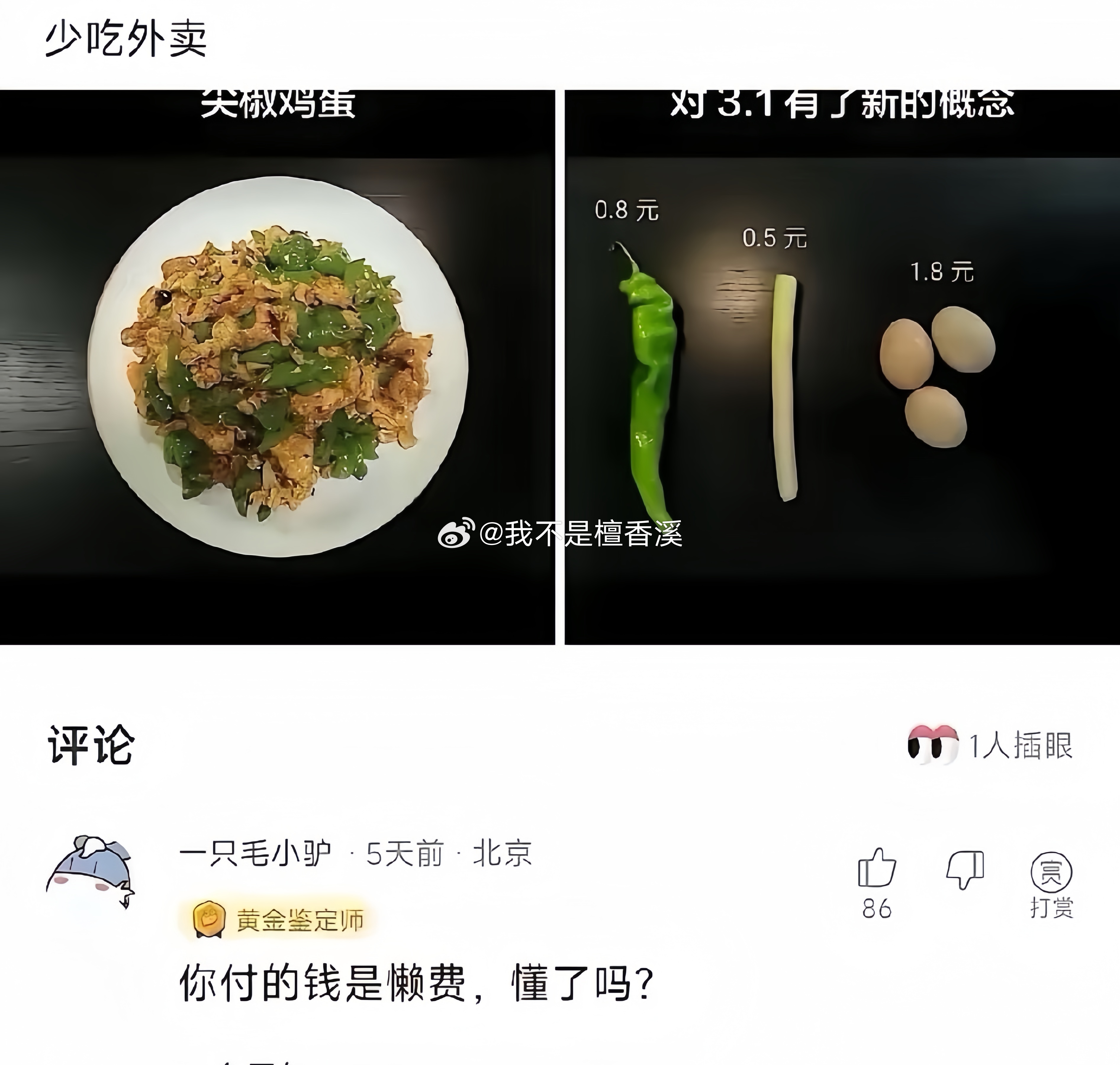 你以为你点的是外卖，其实是你的懒费 