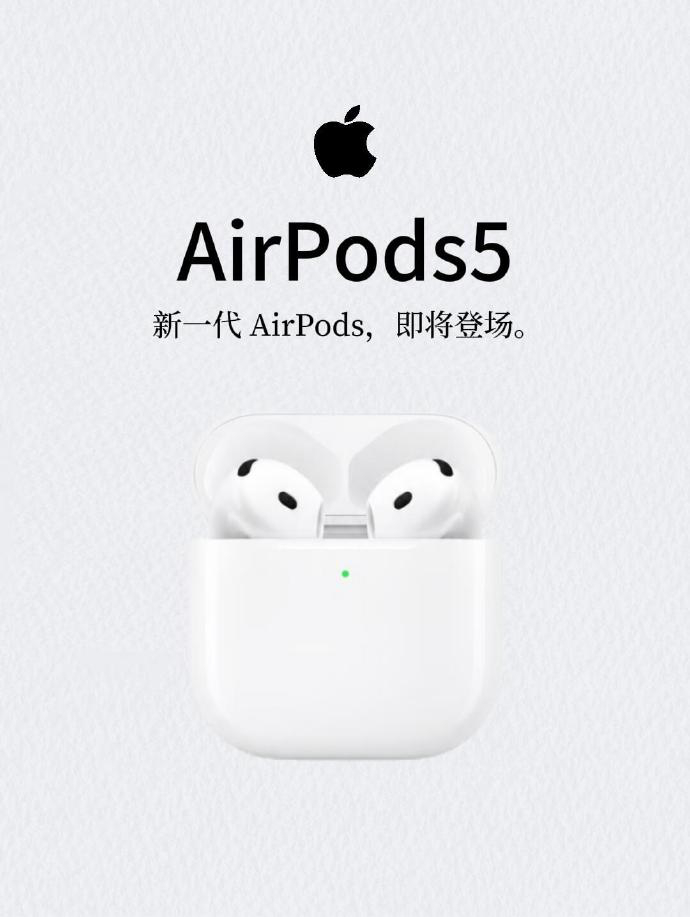 AirPods5曝光最大升级是H3芯片。音质提升、延迟降低、连接稳定性优化，算力