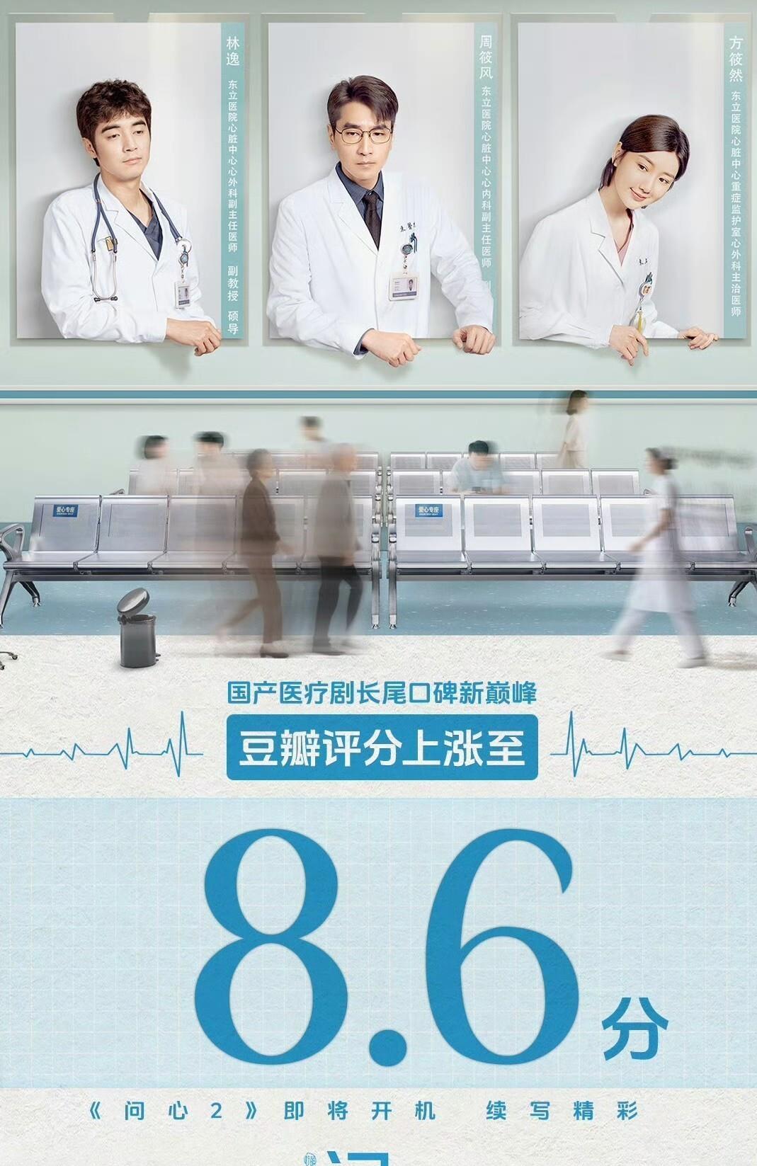 豆瓣8.6分医疗剧天花板回归！赵又廷毛晓彤金世佳再组铁三角，这次他们不仅是救人，