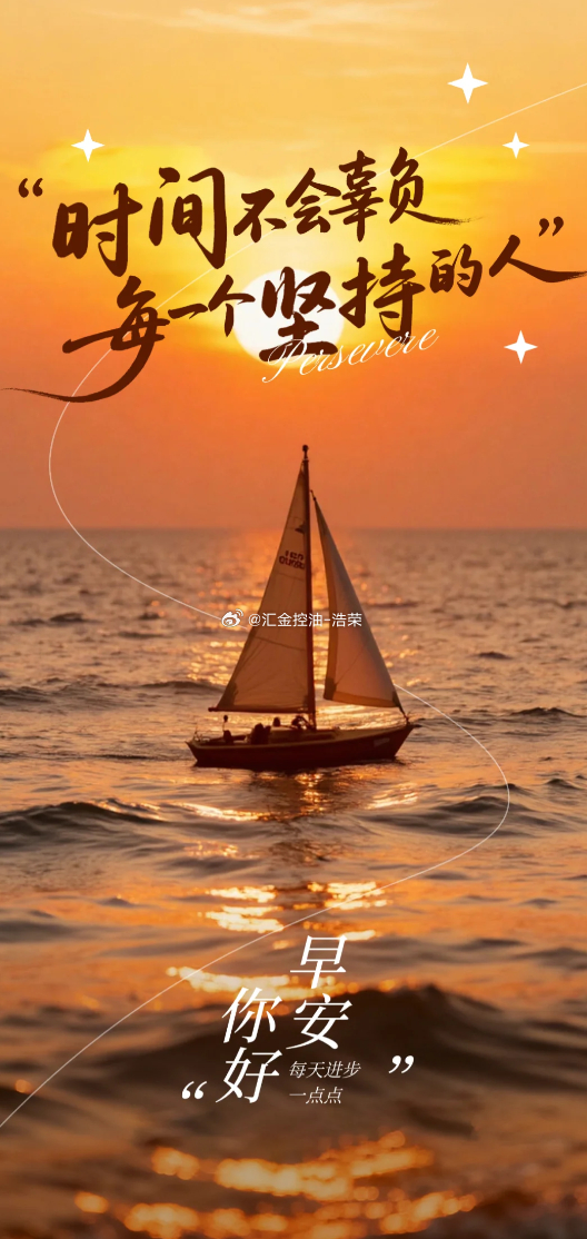 周三 花开晨起时，开启新一日。做热爱之事，让前路繁花似锦，将生活过得温暖又有趣。