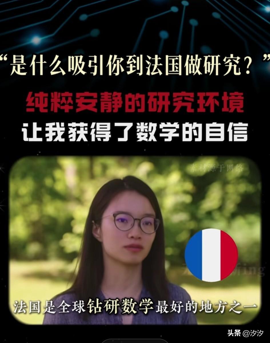 这个叫王虹的女人，
如今站在了世界数学界的顶尖，
获得了一项大奖，
国籍虽然是中
