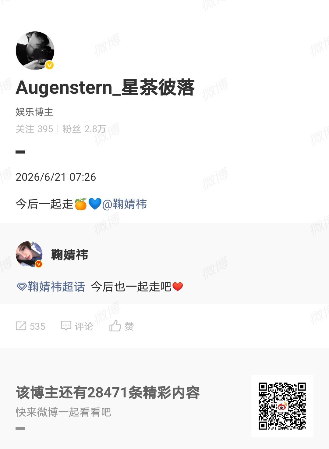 鞠婧祎 jjy鞠婧祎阿黛 （我们一定是一起并肩作战的！）善良是心照不宣的给予，是