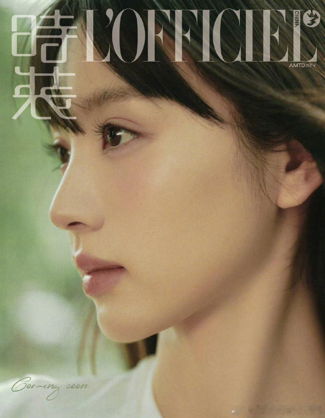 田曦薇首本主流女刊田曦薇明媚自由 田曦薇首本主流女刊 ​​​