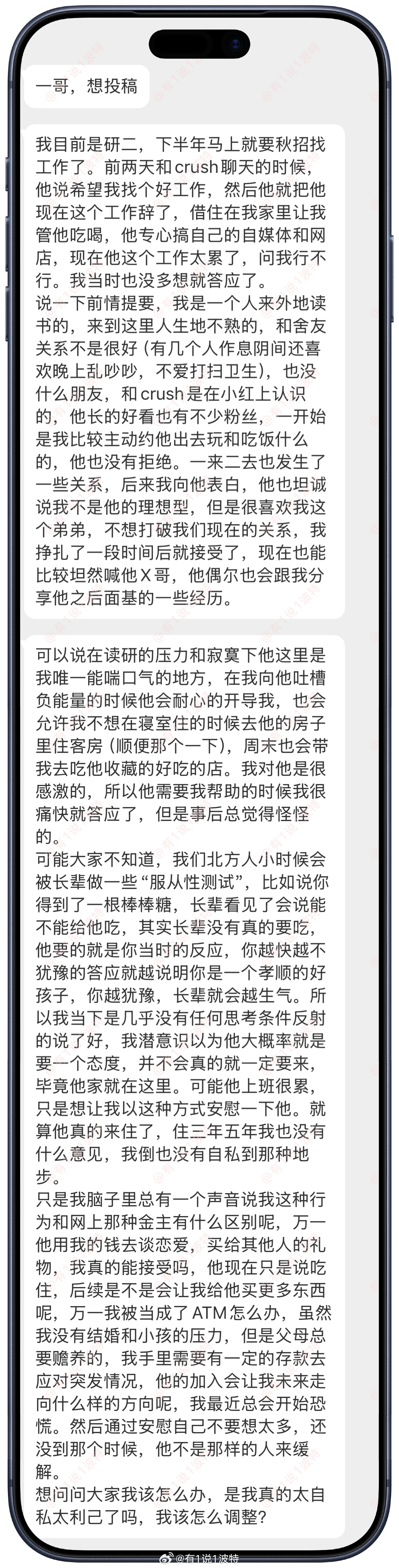 情绪树洞 我真的太自私自利了吗？我该怎么调整？？？ 