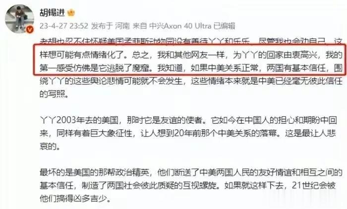 胡锡进老师把熊猫丫丫的回归，认为是逃离了魔窟。美国在胡锡进老师心目中，就是魔窟一