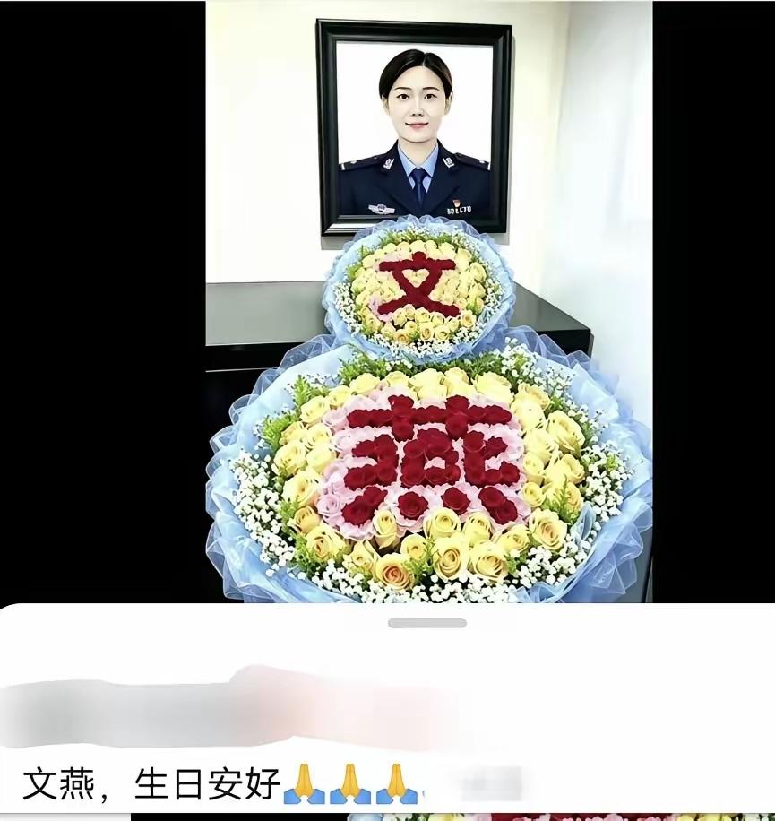 刷到遇难家属发了文燕的照片，并说：文燕，生日安好！

不敢想象她的父母有多思念她
