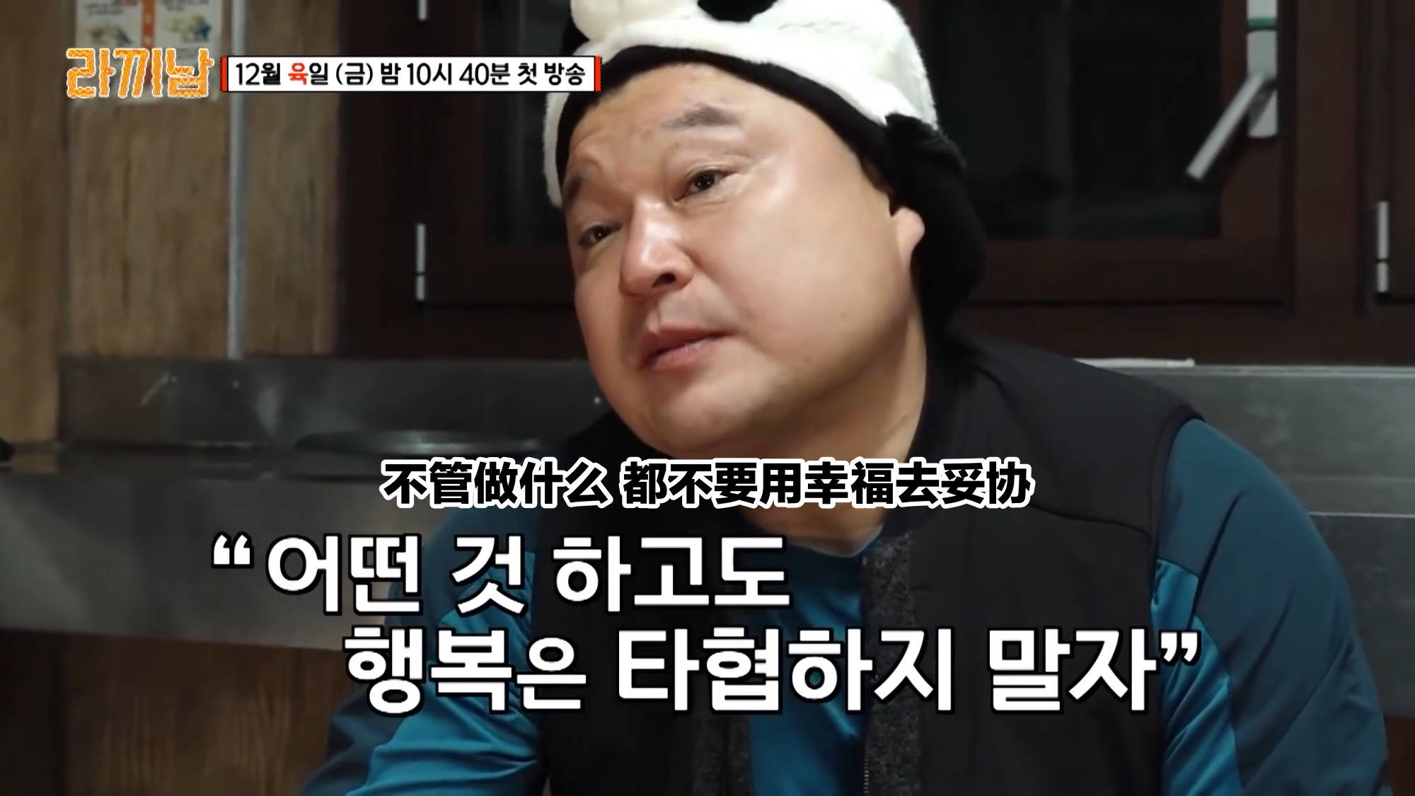 “不管做什么 都不要用幸福去妥协” 