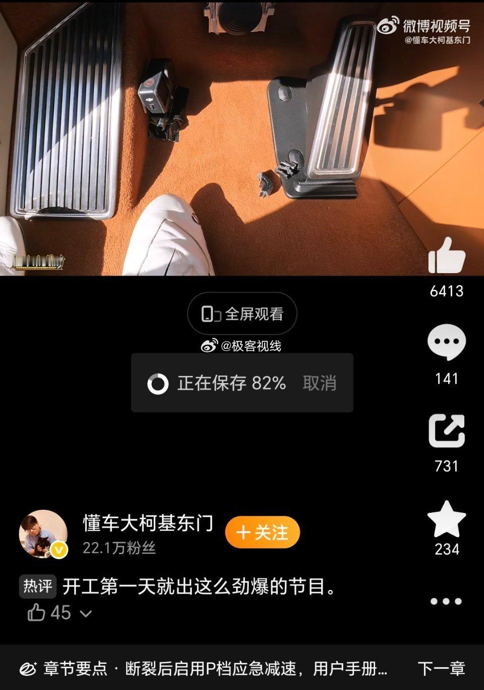 尊界V800刹车踏板支架断裂 连续3台车都被踩断有点夸张了，说暴力吧，人坐在车里