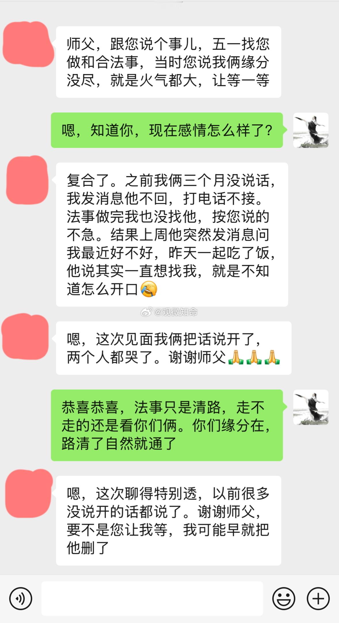 【和合法事】一段三个月的沉默，终于有了回响。发消息不回，打电话不接，她差点把他删
