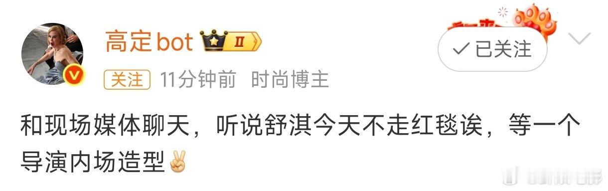 网传舒淇不走红毯网传舒淇不走红毯曝舒淇不走红毯