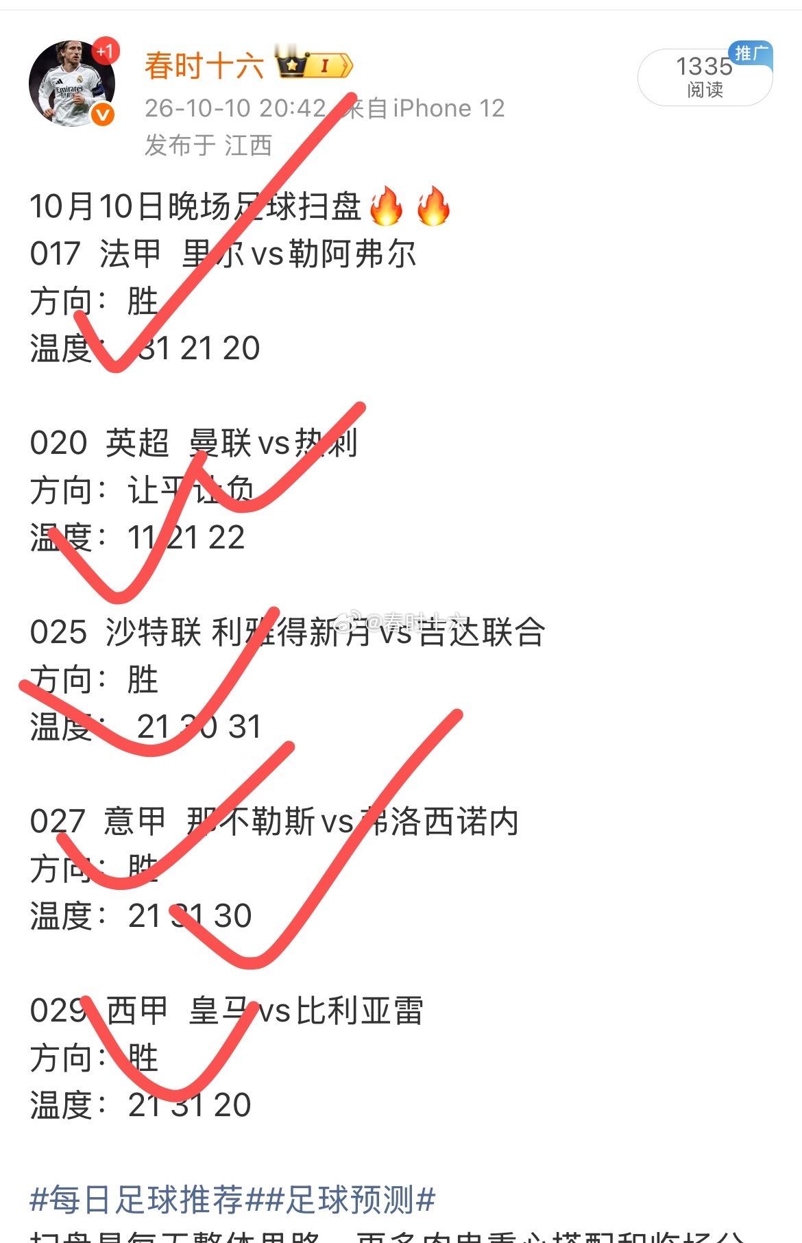 10月11日晚场足球扫盘🔥🔥🔥019  德甲  弗赖堡vs沙尔克方向：让平