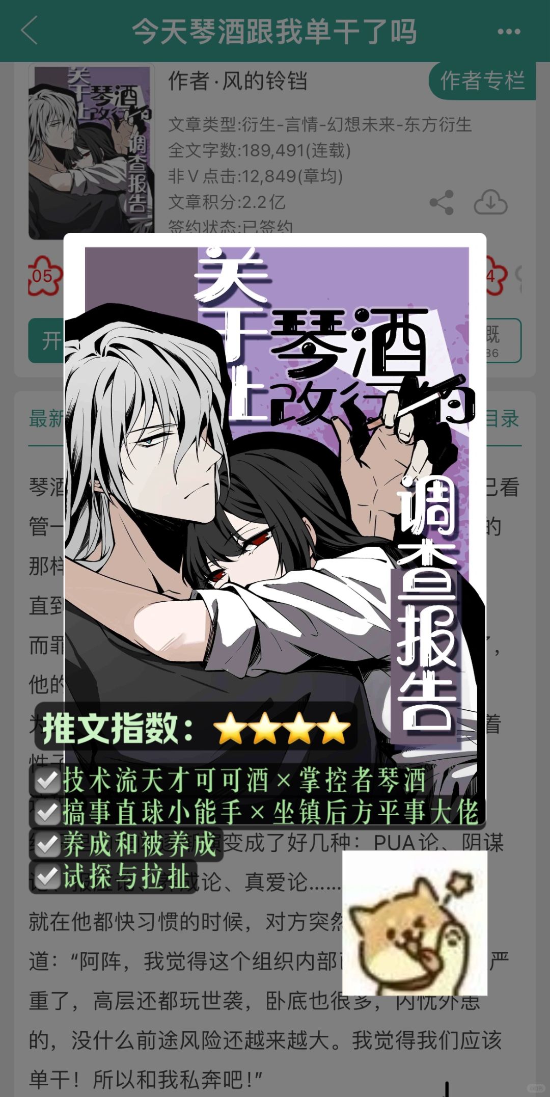 仙品|养成系柯南同人文！