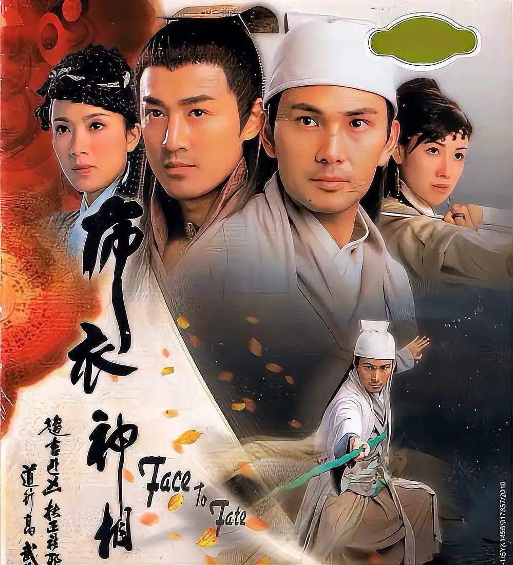 李布衣是温瑞安小说中的人物，但很多影视剧中都奉他为“布衣神相”，一直喜欢这个形象