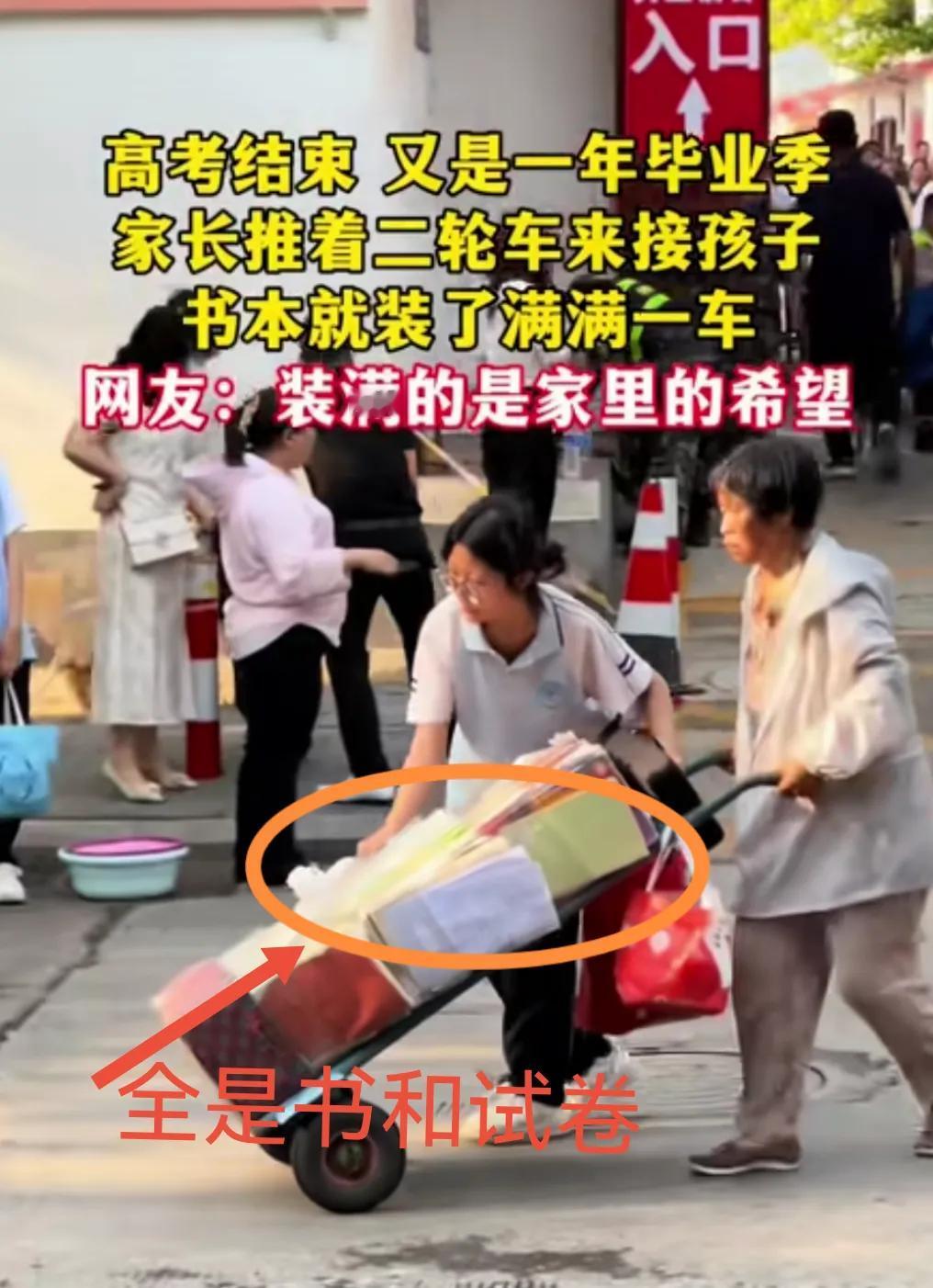 今天10号过完，全国高考正式结束，想问去接孩子家长一个问题：孩子的书本和试卷，会