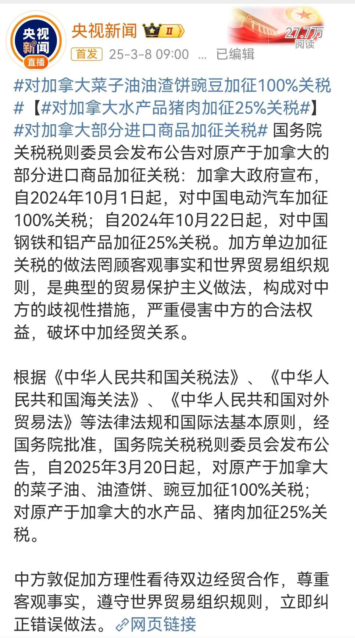 中国象棋就是这么一步一步走的，昨天的消息是跟乌克兰签订了豌豆等农产品进口协议，今