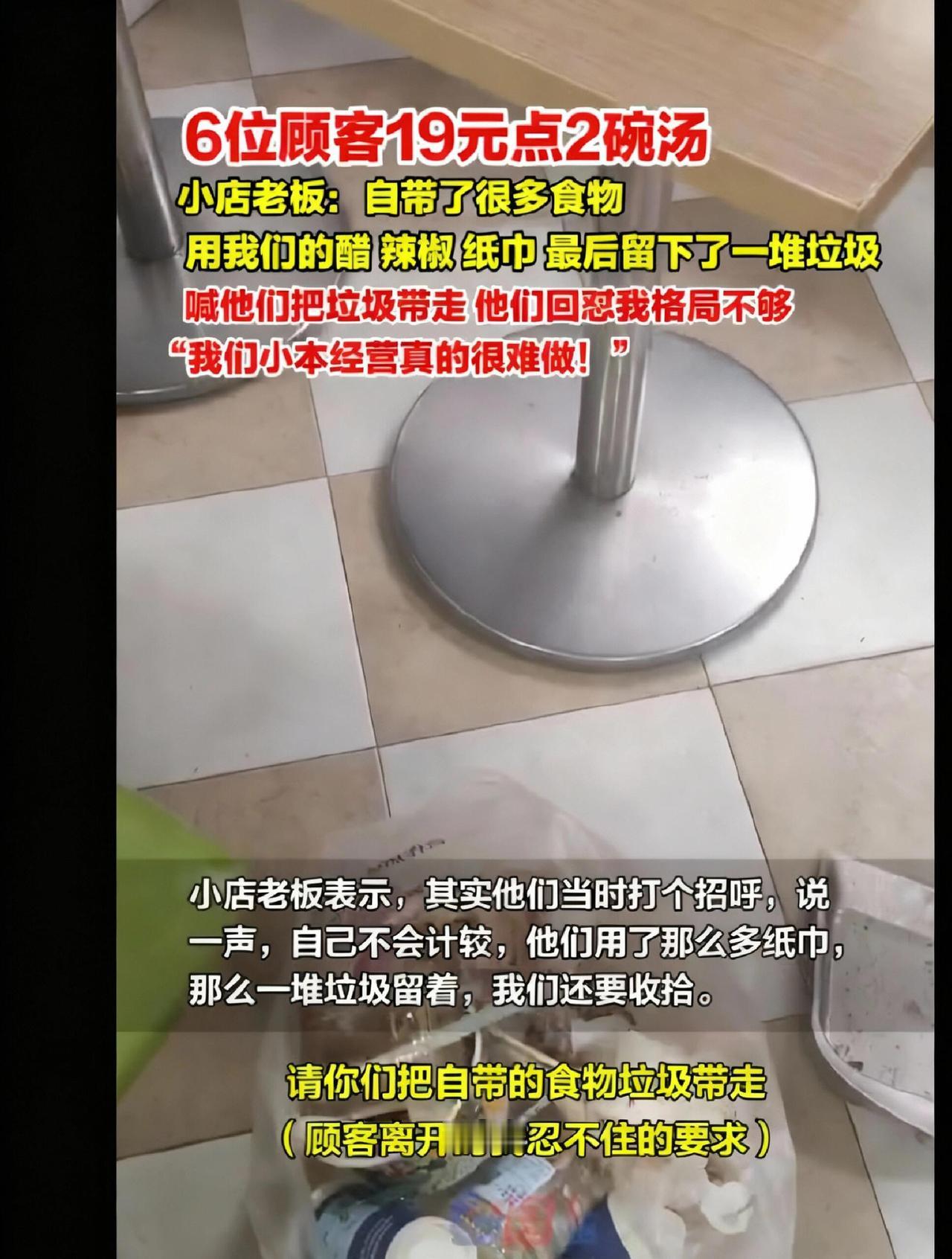 上海一家小餐馆前两天出了个挺气人的事儿。六个人进店，就点了两碗最便宜的汤，一共1