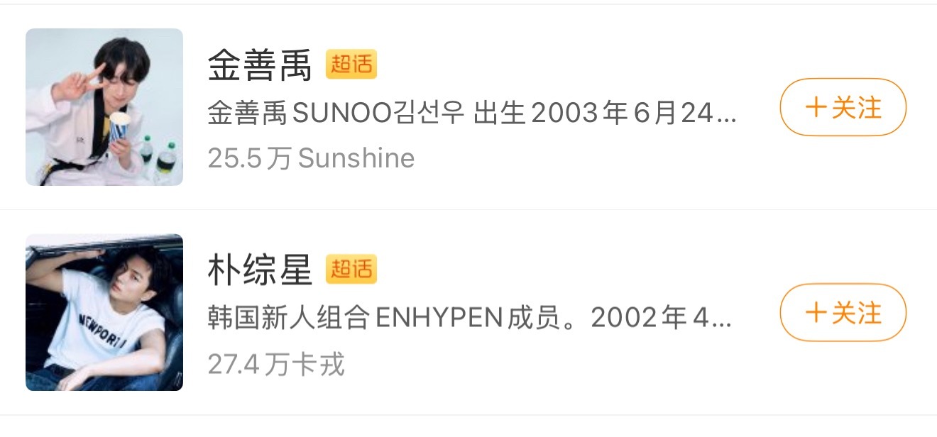 我不知道李羲承solo和朴综星金善禹fans有啥关系，谁帮我看看 