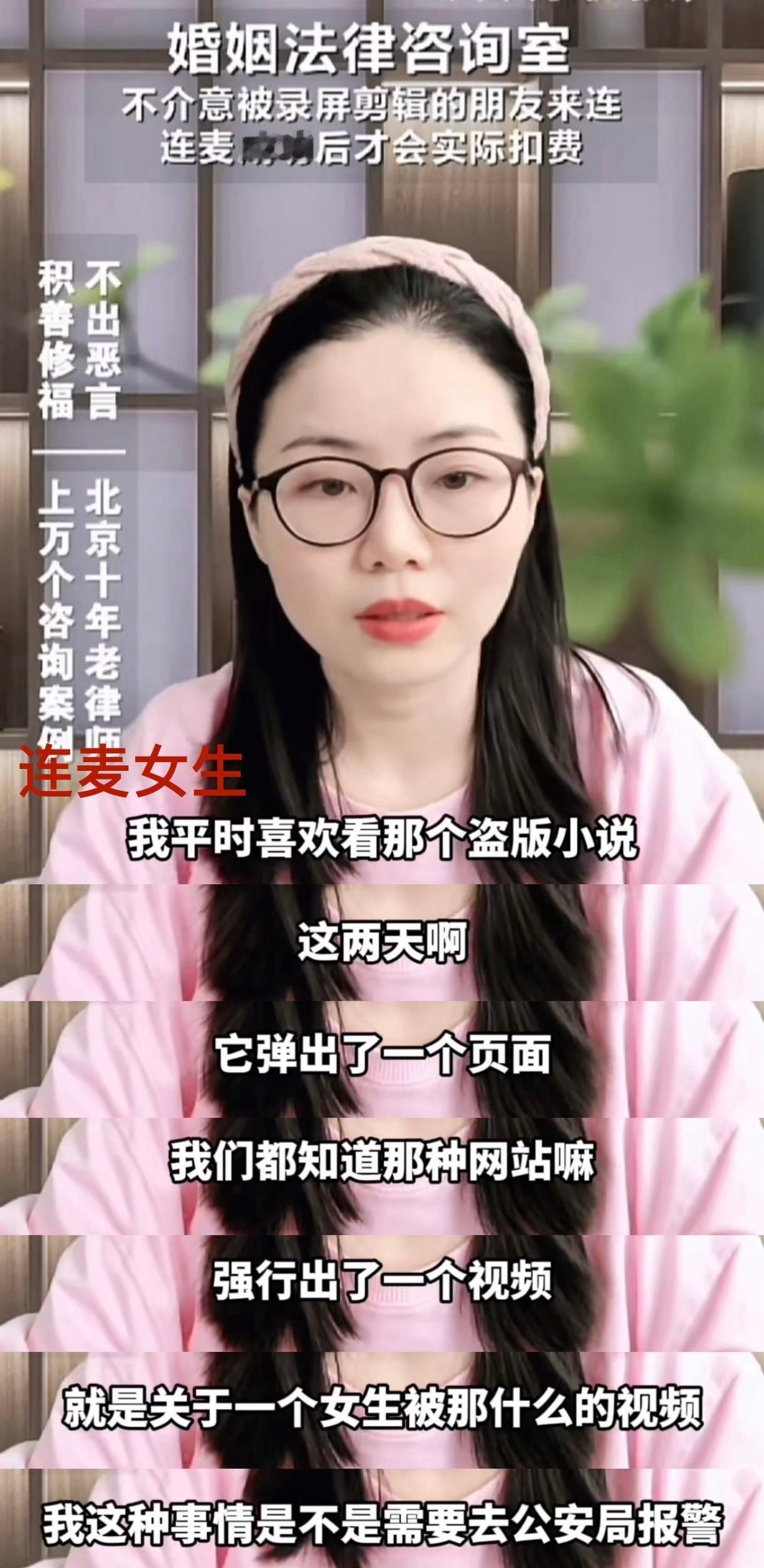 不舍得花钱看小说的女生却舍得花199咨询律师帮助其他女生，这又是一次「女性天生就