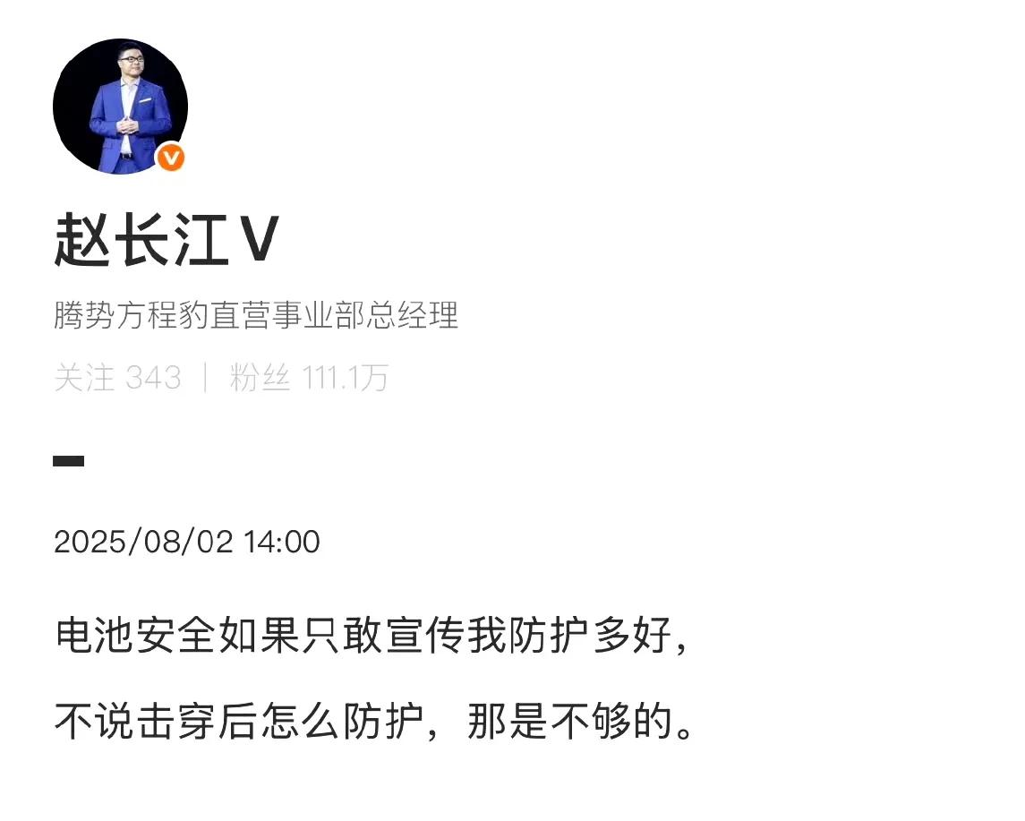 电池安全就像盔甲，不仅要外表坚固，还要内有防护才行。
电池这块必须挺比亚迪，有些