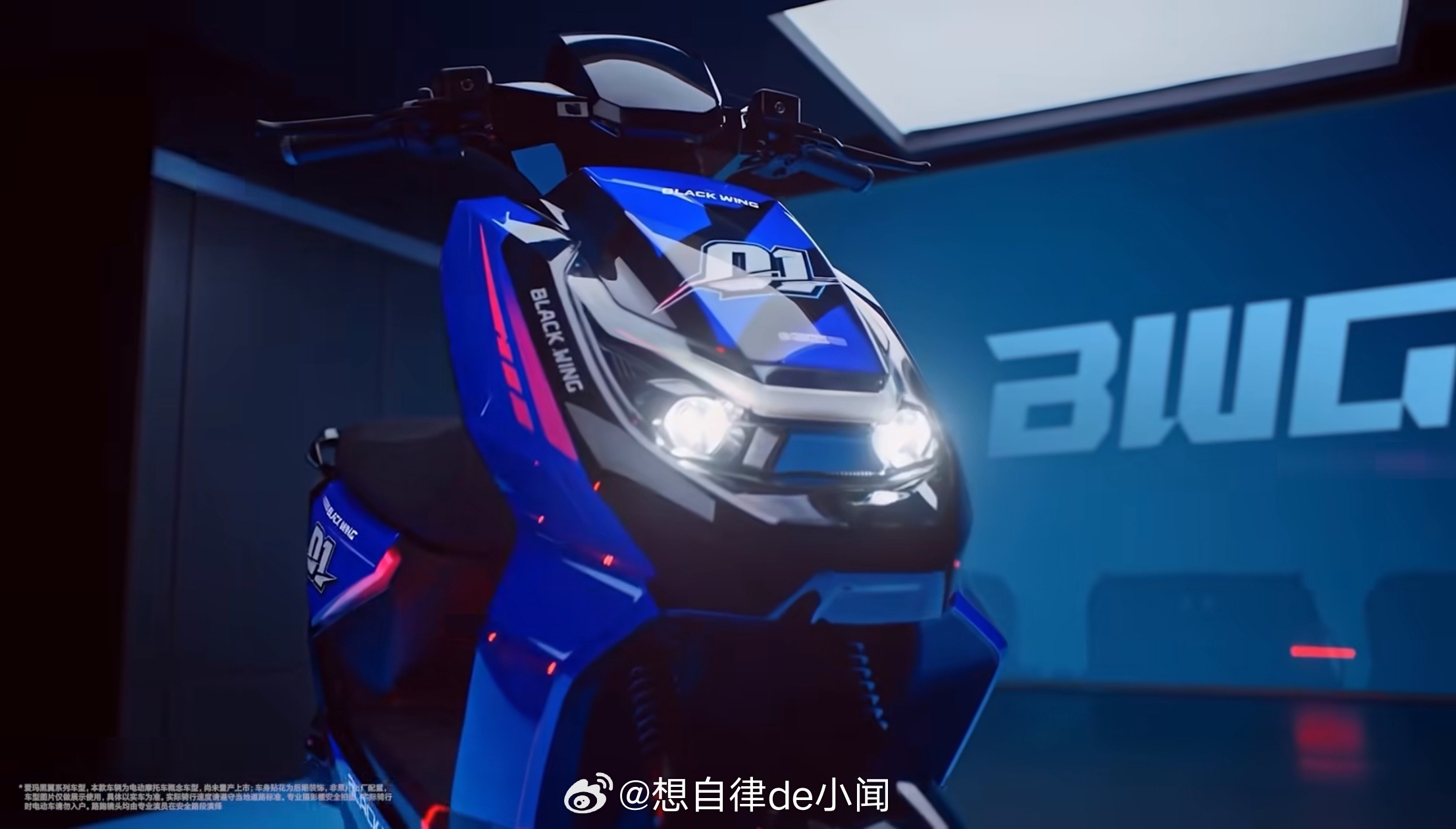 爱玛黑翼全速领航员周冠宇  和周冠宇一起全速热爱｜爱玛黑翼热爱宣言🏁 赛道同频
