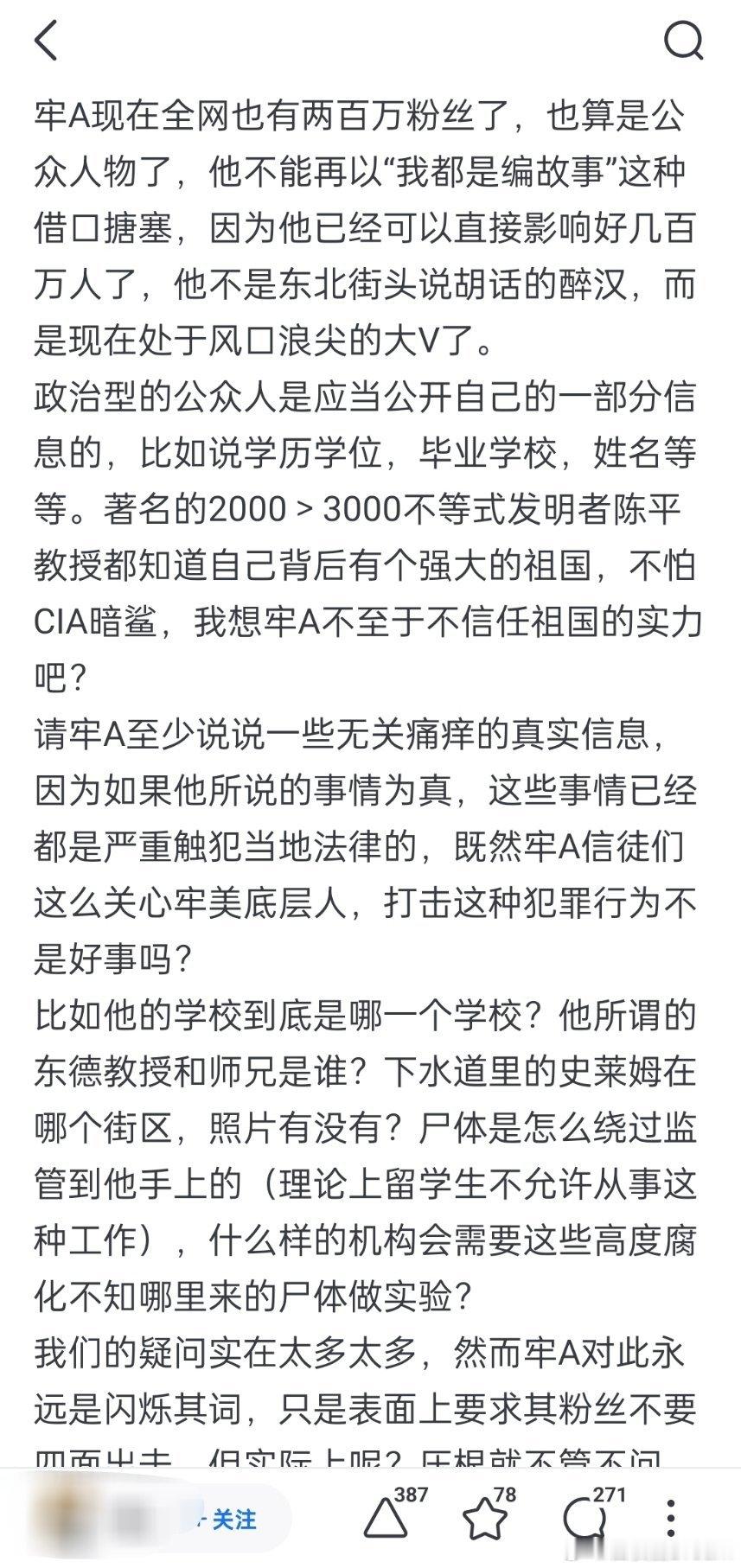 🔻某些网友放弃打假了，要求牢a拿出证据。🔻据我所知，美国媒体和美国官方也没有