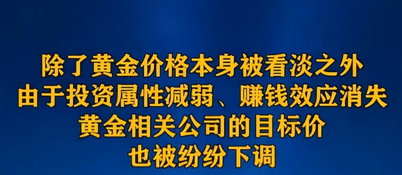 黄金价格节节败退【又跌了，黄金深度回调，较高点回落超1000美元】黄金已经不香了